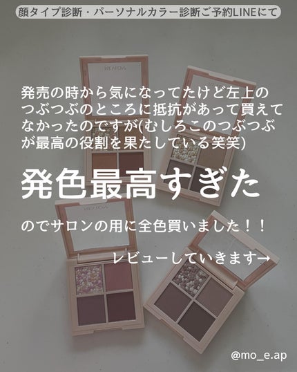 レブロン ダズル アイシャドウ クアッド/REVLON/アイシャドウパレットを使ったクチコミ(2枚目)