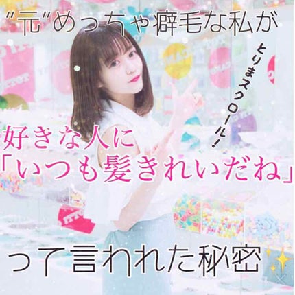 ロンドGINZAwithミラボーテ  フレグランストリートメント/ミラボーテ/アウトバストリートメントを使ったクチコミ(1枚目)
