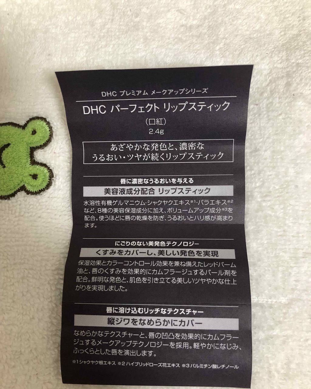 パーフェクトリップスティック/DHC/口紅を使ったクチコミ(4枚目)