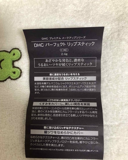パーフェクトリップスティック/DHC/口紅を使ったクチコミ(4枚目)