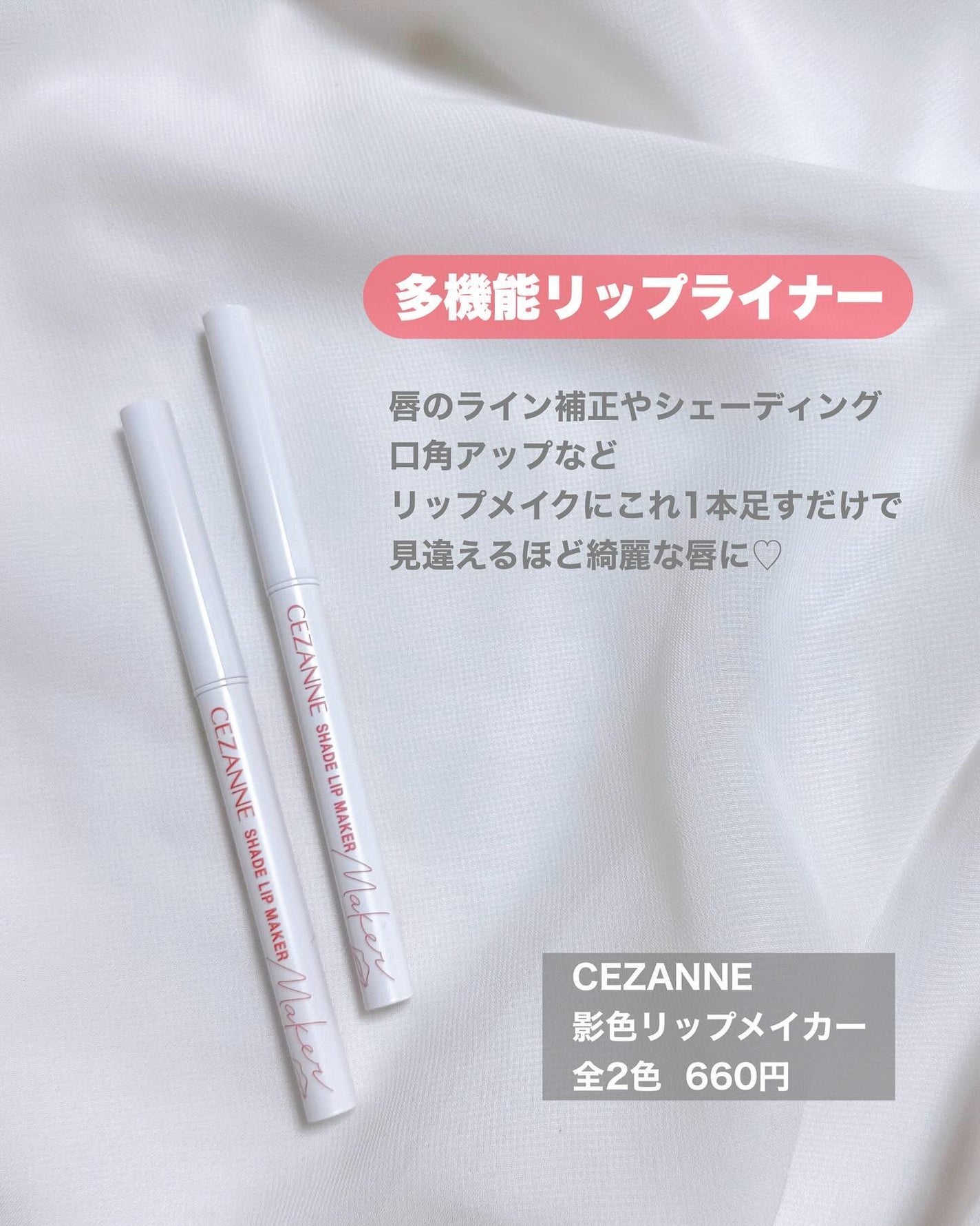 影色リップメイカー/CEZANNE/口紅・グロス・リップライナー・リップケアを使ったクチコミ(2枚目)