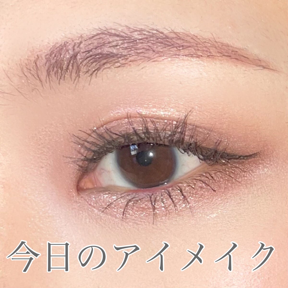 アイグロウ ジェム/DECORTÉ/ジェル・クリームアイシャドウを使ったクチコミ(1枚目)