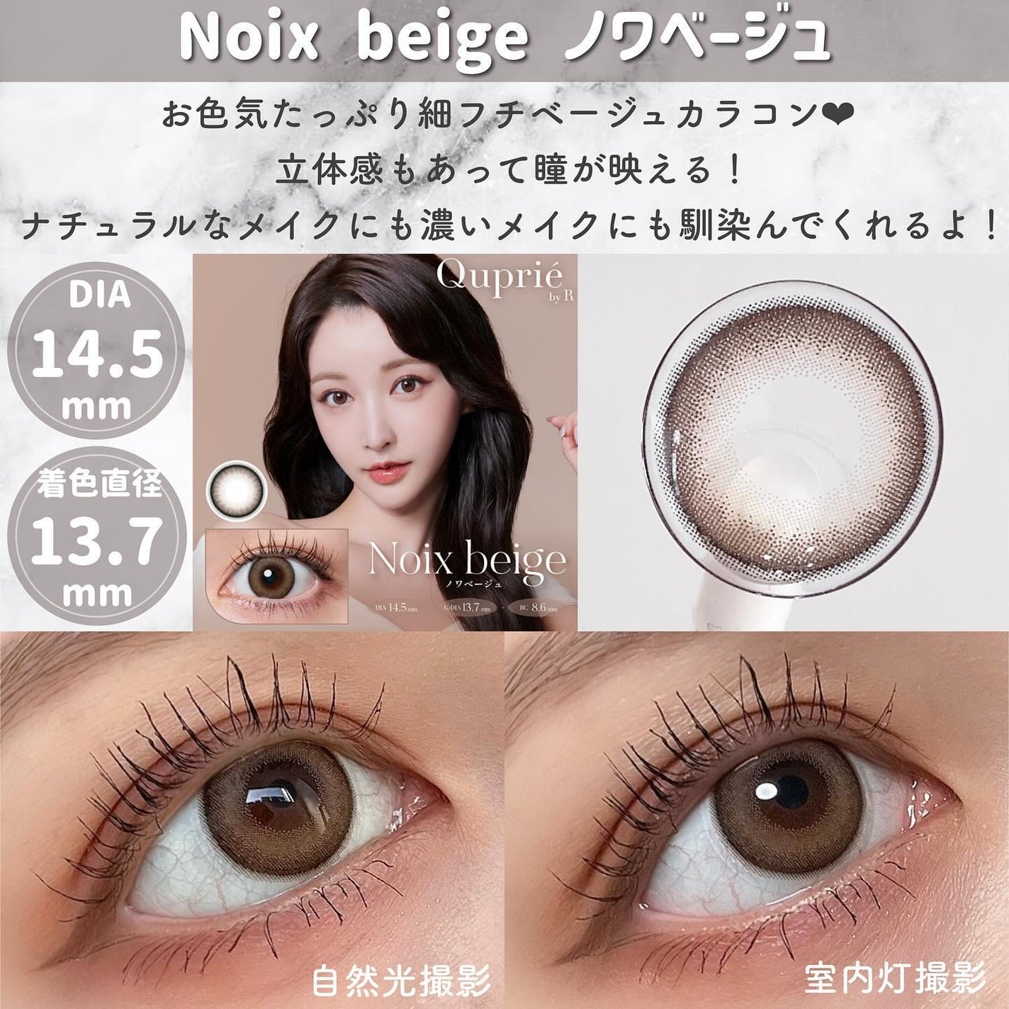 Quprie 1day/Quprié by R/ワンデー(1DAY)カラコンを使ったクチコミ(2枚目)