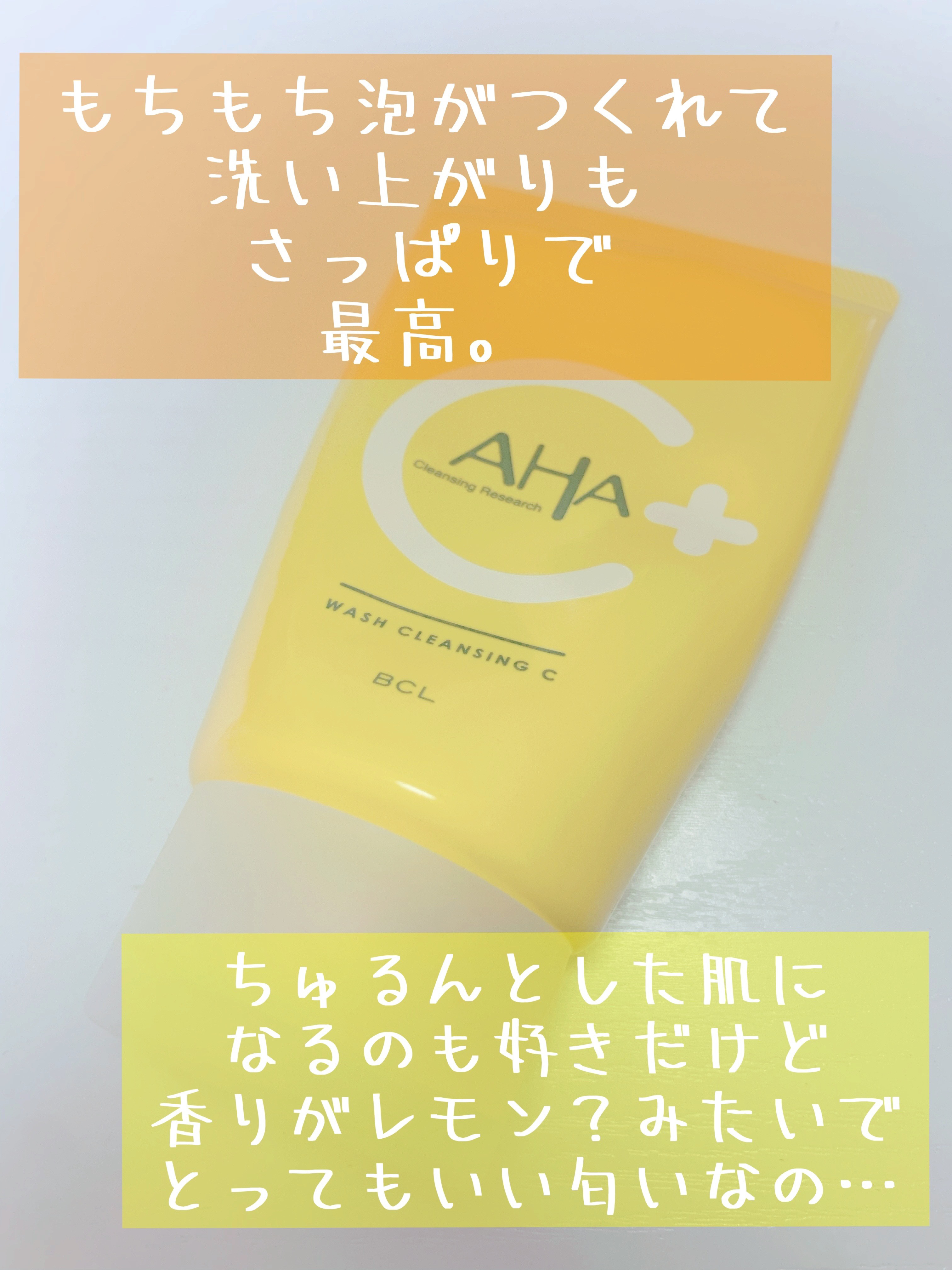 クレンジングリサーチ ウォッシュクレンジング C  120g/クレンジングリサーチ/洗顔フォームを使ったクチコミ（2枚目）