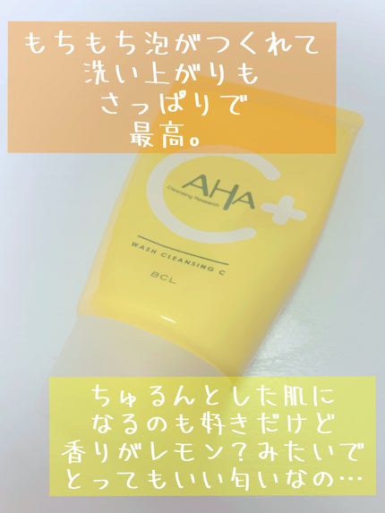 クレンジングリサーチ ウォッシュクレンジング C /クレンジングリサーチ/洗顔フォームを使ったクチコミ(2枚目)