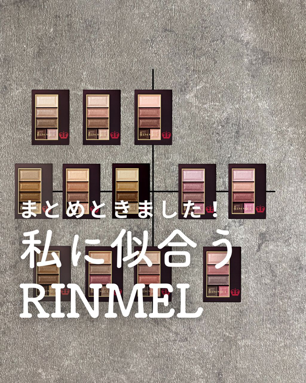 ショコラスウィート アイズ 012 シトロンショコラ/リンメル ロンドン/アイシャドウパレットを使ったクチコミ（1枚目）