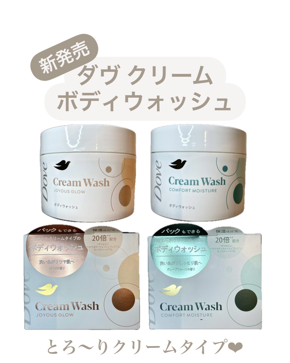 ダヴ クリームボディウォッシュ コンフォートモイスチャー/ダヴ/ボディソープを使ったクチコミ（1枚目）