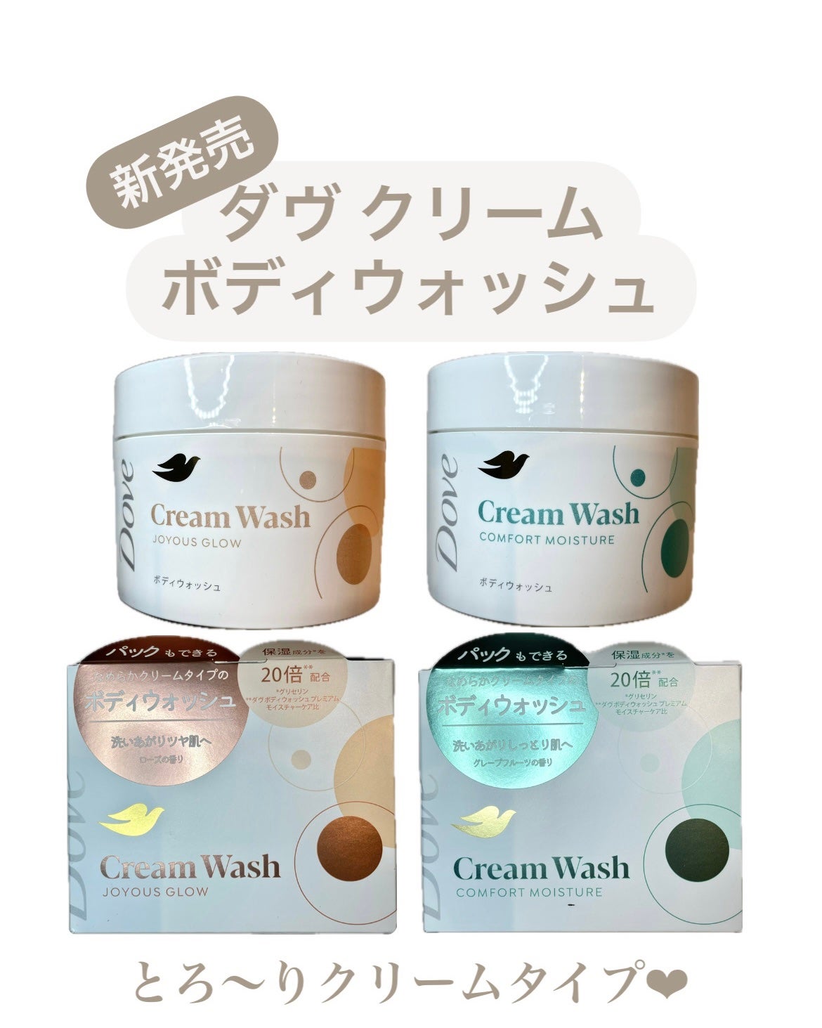 ダヴ クリームボディウォッシュ コンフォートモイスチャー/ダヴ/ボディソープを使ったクチコミ(1枚目)