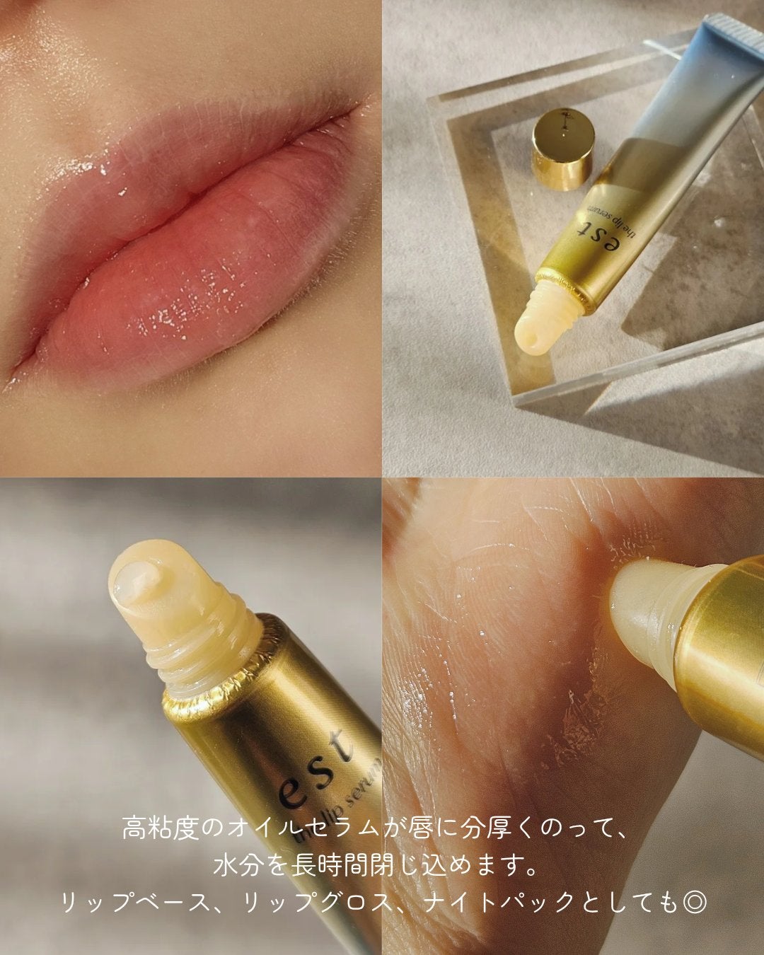 エスト ザ リップセラム/est/リップ美容液を使ったクチコミ(3枚目)
