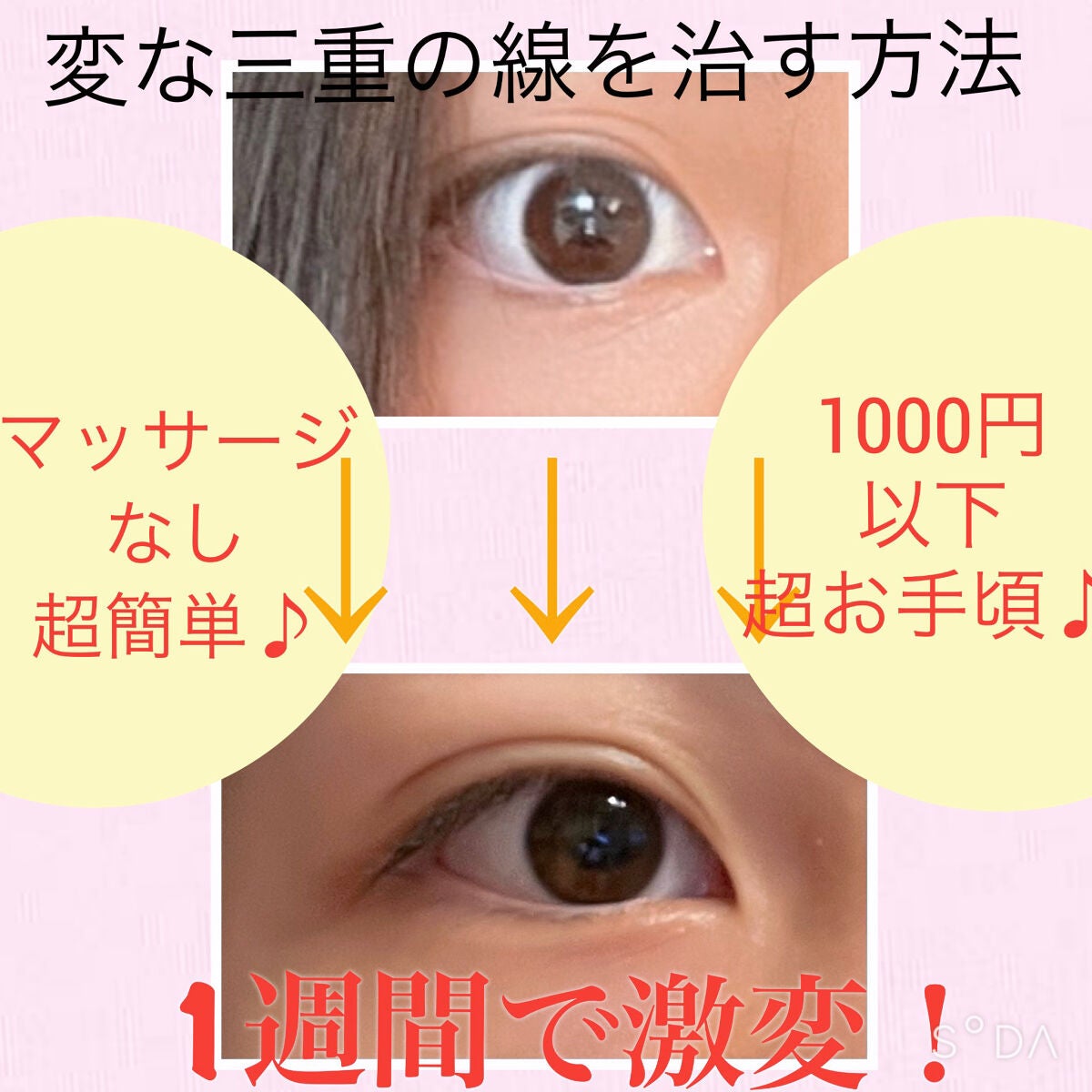 目元ふっくらクリーム NC/なめらか本舗/アイケア・アイクリームを使ったクチコミ(1枚目)