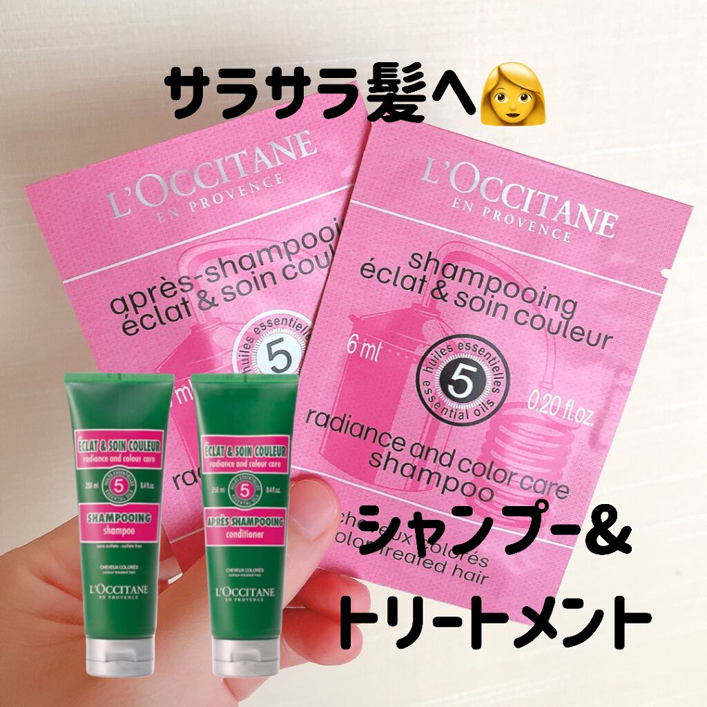 ファイブハーブス ラディアンスシャンプー／コンディショナー/L'OCCITANE/シャンプー・コンディショナーを使ったクチコミ（1枚目）