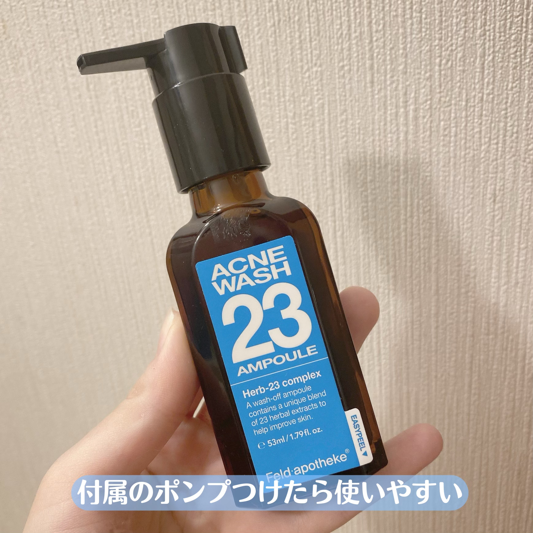 アクネウォッシュ23アンプル/Feld Apotheke/美容液を使ったクチコミ（3枚目）