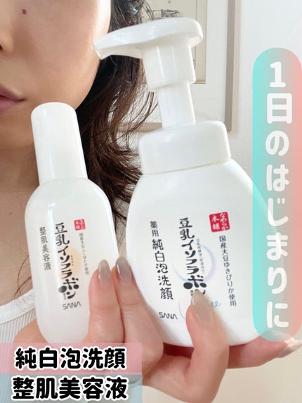 なめらか本舗 整肌美容液 NC/なめらか本舗/美容液を使ったクチコミ(1枚目)