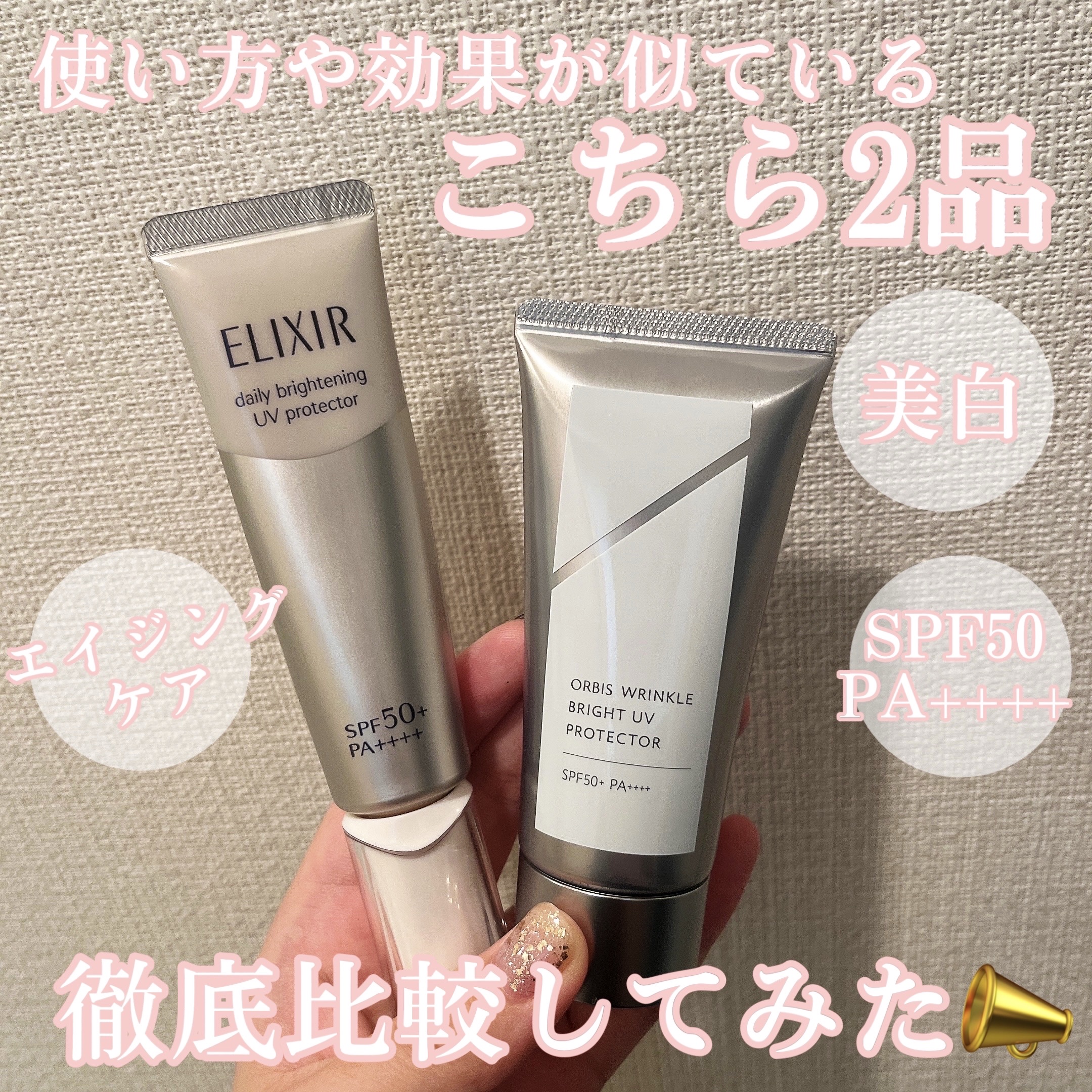 エリクシール　ブライトニング　デーケアレボリューション WT+ SPF50×6本 Amazon | エリクシール ホワイト 【医薬部外品】 ブライトニング