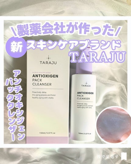抗酸化クレンザー/大熊製薬/洗顔フォームを使ったクチコミ(1枚目)