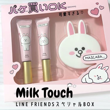 オールデイ ロング アンド カール マスカラ/Milk Touch/マスカラを使ったクチコミ（1枚目）