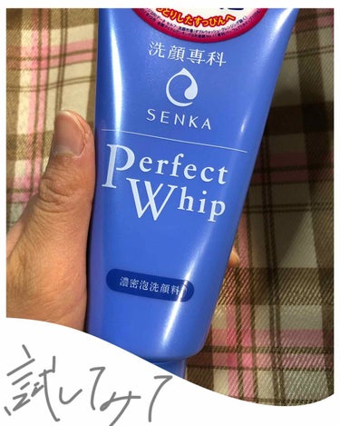 こんにちは😃
今回は専科専科 パーフェクトホイップuを紹介したいなと思います✨


価格 450円（税抜き）程度
　　∟LIPSさんでは391円（税抜き）
お近くのドラックストアなどで販売


泡がもっ