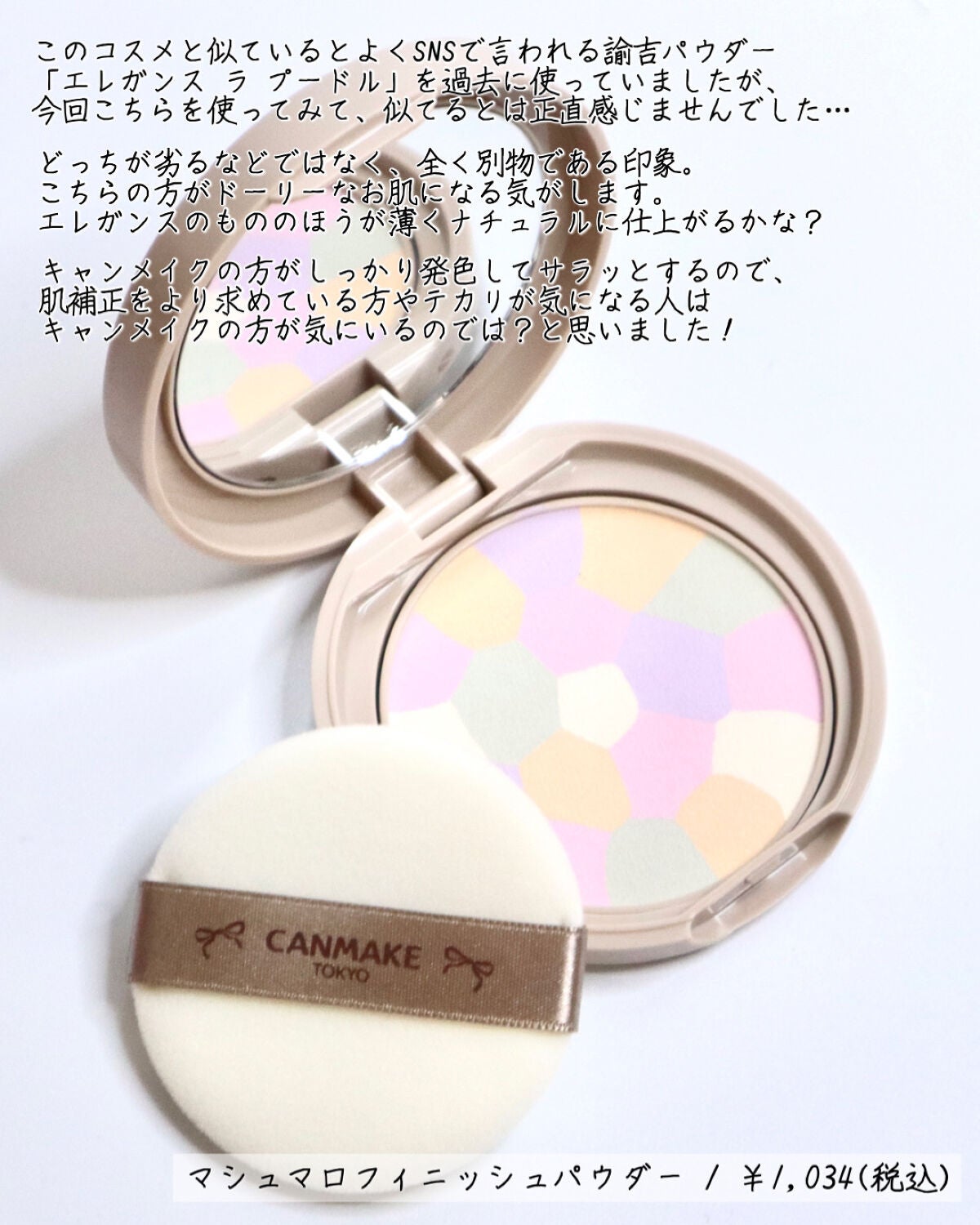 マシュマロフィニッシュパウダー ~Abloom~/キャンメイク/プレストパウダーを使ったクチコミ(6枚目)