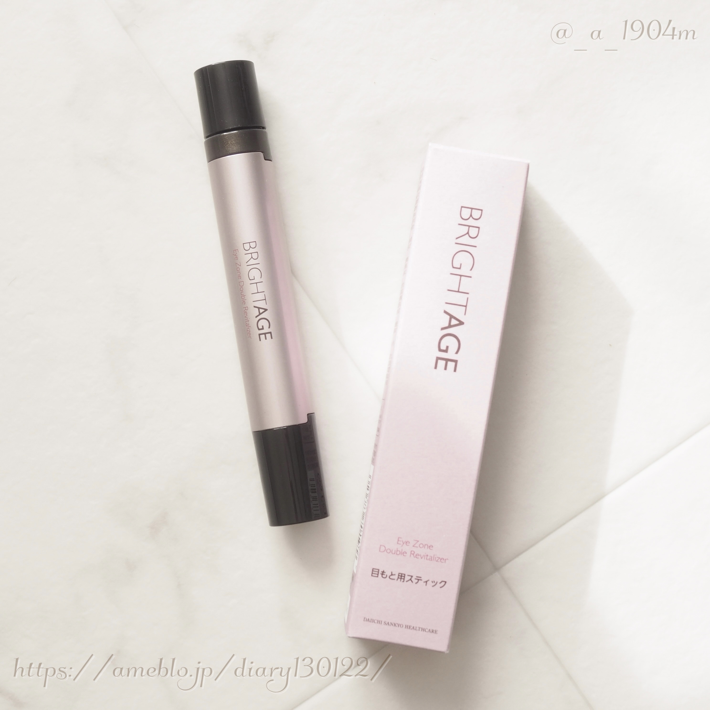 アイゾーン ダブルリバイタライザー/BRIGHTAGE/アイケア・アイクリームを使ったクチコミ（2枚目）