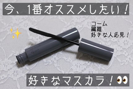 エテュセ アイエディション(マスカラベース)リッチスタイル/ヘルシースタイル/ettusais/マスカラ下地を使ったクチコミ(1枚目)