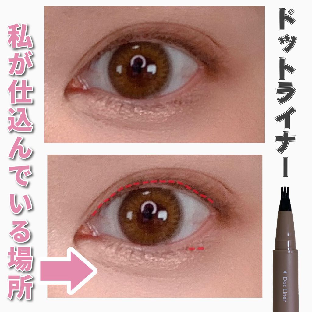 yaaはギミックフレキ　ミドリライナー仕込む 仕込みアイライナー ｜Fujikoの口コミ - もうアイライン下手なんて言わ