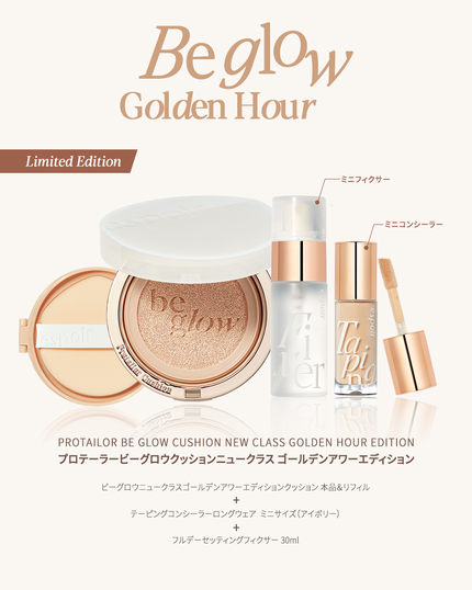 プロテーラービーグロウクッション ニュークラス/espoir/クッションファンデーションを使ったクチコミ(8枚目)