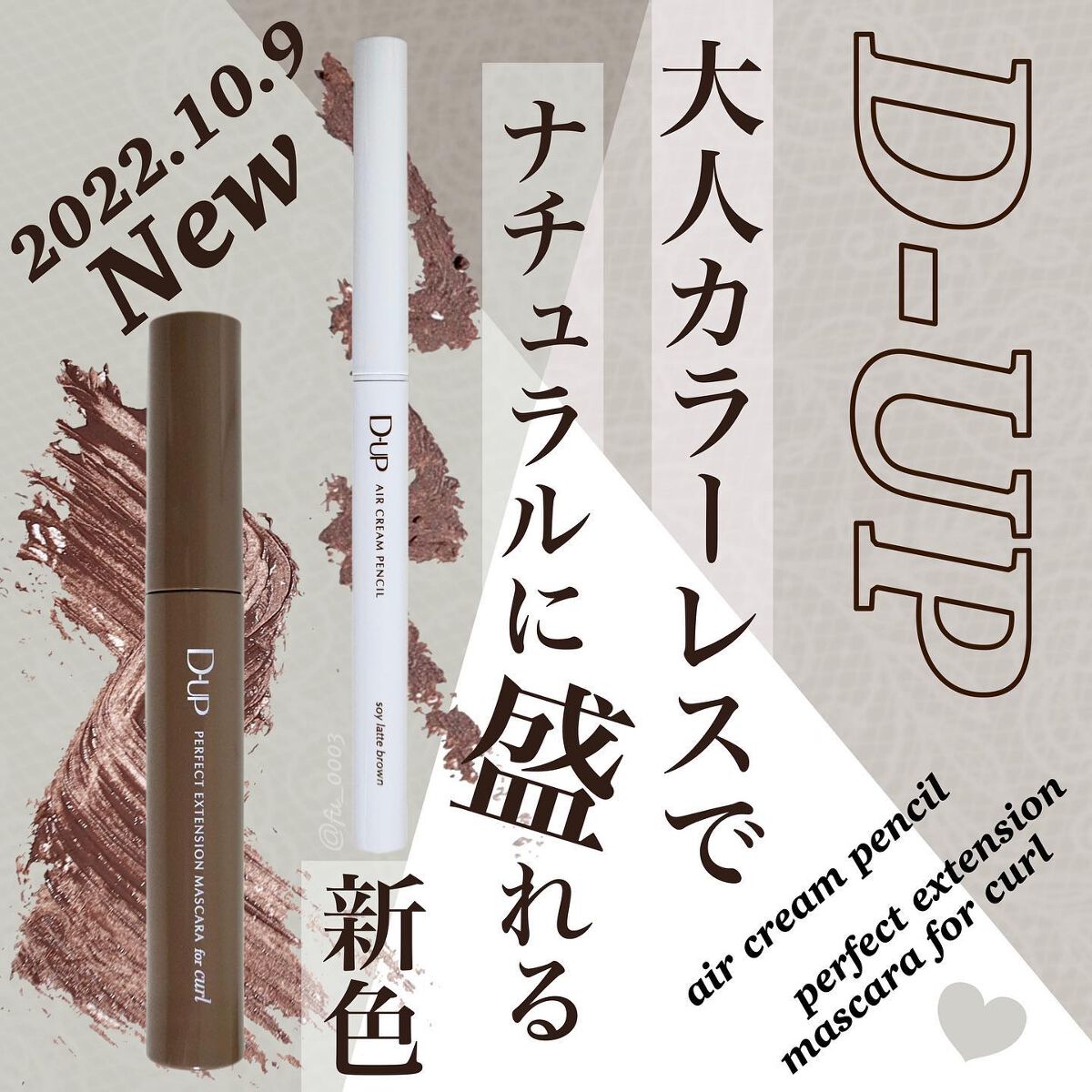 エアクリームペンシル /D-UP/ペンシルアイライナーを使ったクチコミ（1枚目）