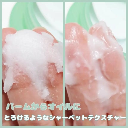 バンブークレンジングバーム/ASUNE /クレンジングバームを使ったクチコミ(3枚目)