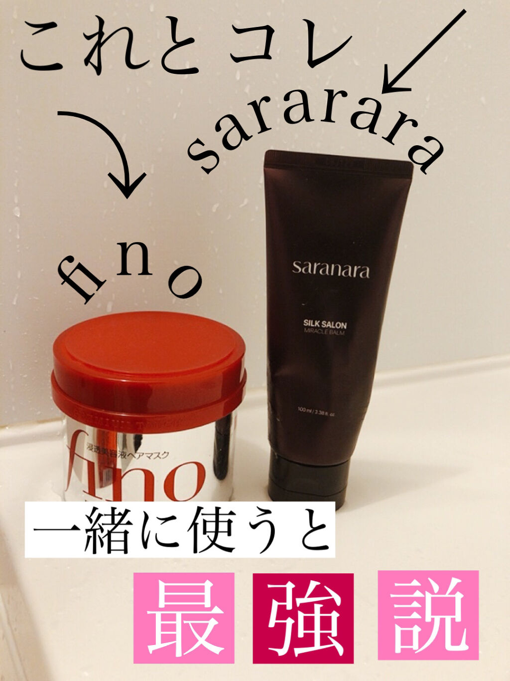 フィーノ　プレミアムタッチ　濃厚美容液ヘアマスク/フィーノ/ヘアマスク・ヘアパックを使ったクチコミ（1枚目）
