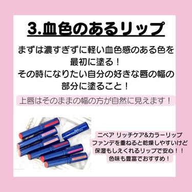 ニベア リッチケア＆カラーリップ/ニベア/リップケア・リップクリームを使ったクチコミ（5枚目）