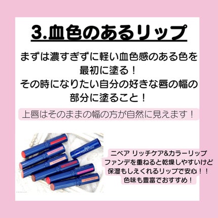 ニベア リッチケア&カラーリップ/ニベア/リップクリームを使ったクチコミ(5枚目)
