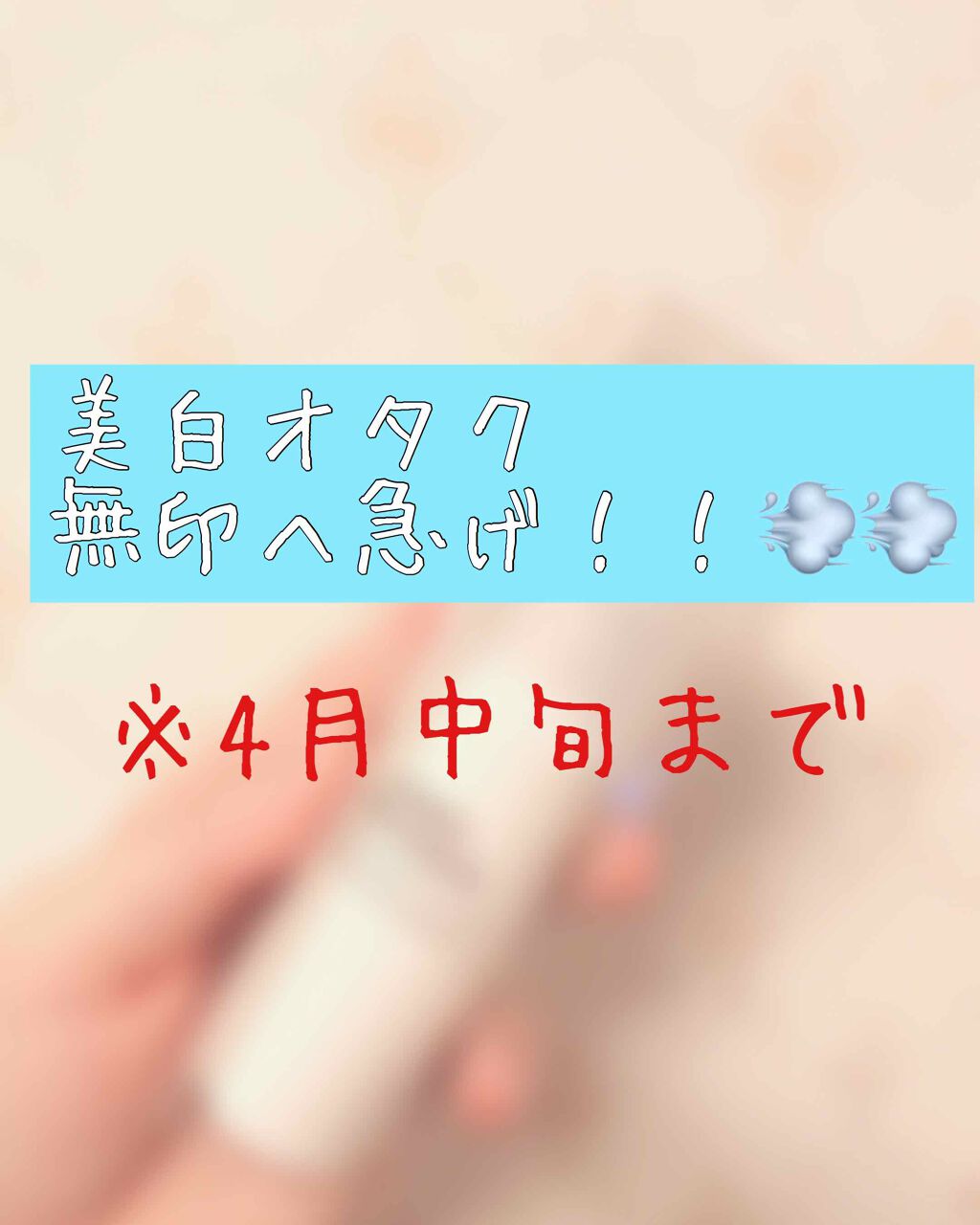 敏感肌用薬用美白美容液/無印良品/美容液を使ったクチコミ（1枚目）
