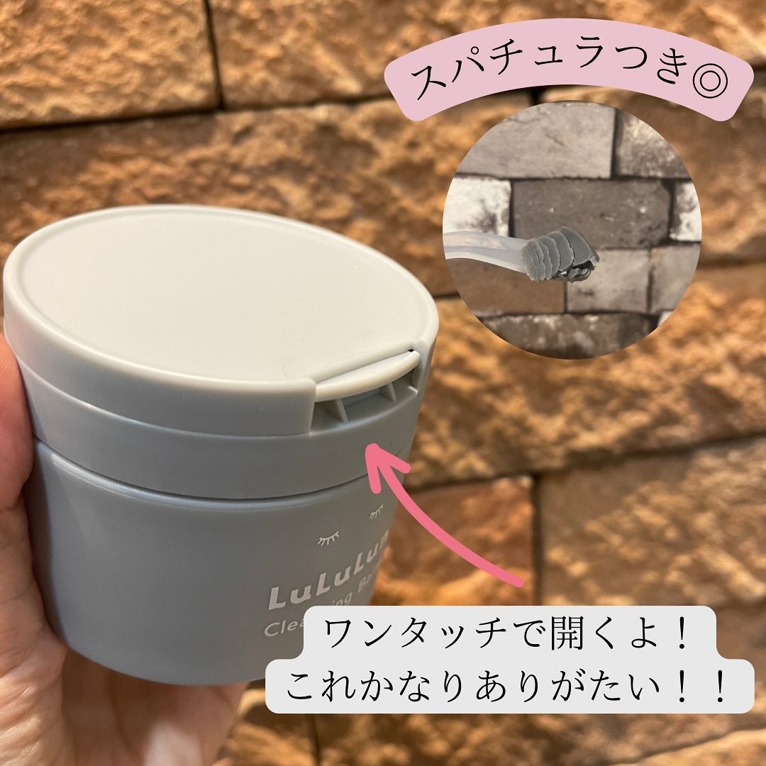 ルルルンクレンジング トーニングバーム CLEAR BLACK/ルルルン/クレンジングバームを使ったクチコミ(4枚目)