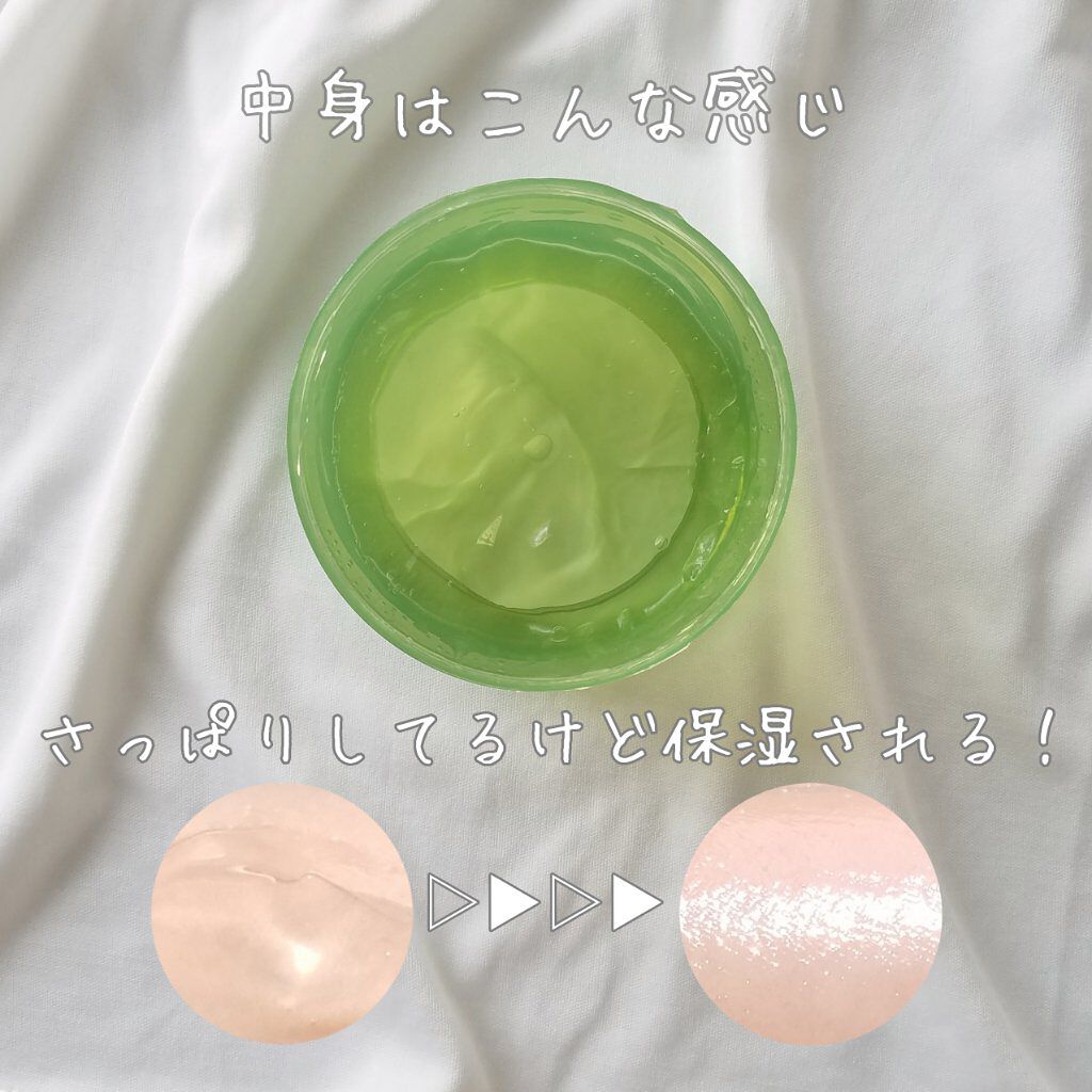 マイルド＆モイスチャーアロエジェル/ネイチャーリパブリック/ボディローションを使ったクチコミ（2枚目）