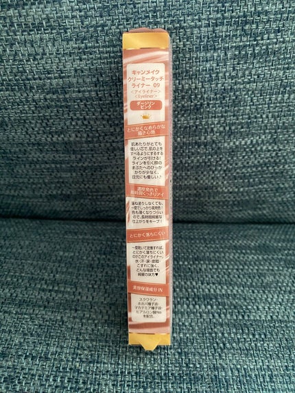 クリーミータッチライナー/キャンメイク/ジェルアイライナーを使ったクチコミ(2枚目)