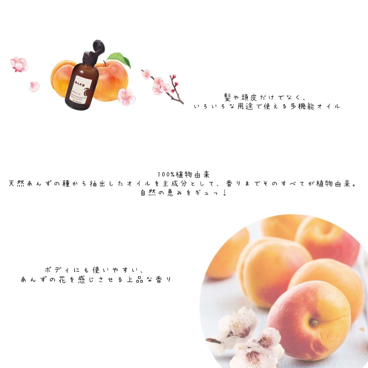 柳屋 あんず油/柳屋あんず油/ヘアオイルを使ったクチコミ(2枚目)