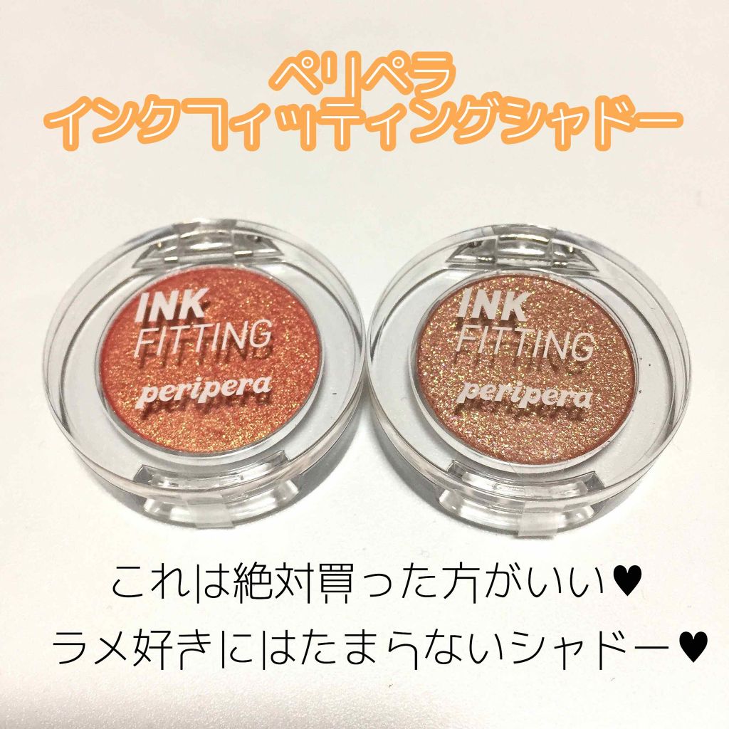 インクフィッティングシャドー/PERIPERA/ジェル・クリームアイシャドウを使ったクチコミ(1枚目)