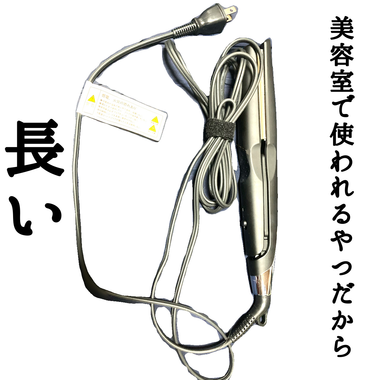 KINUJO PRO ストレートアイロン/KINUJO/ストレートアイロンを使ったクチコミ（3枚目）