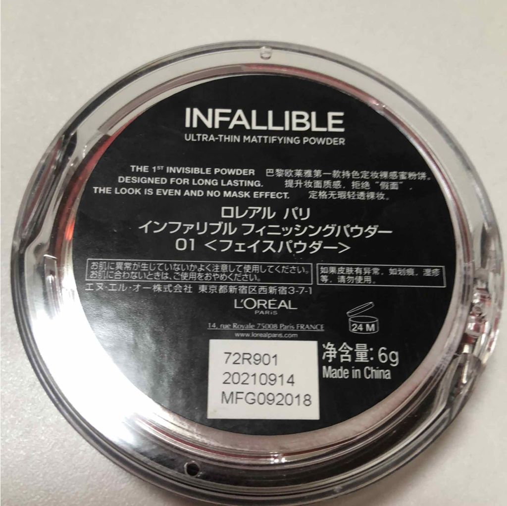 インファリブルフィニッシングパウダー/ロレアル パリ/プレストパウダーを使ったクチコミ（2枚目）