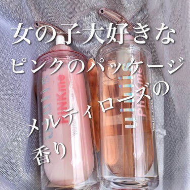 春にぴったりの新商品！！！


「ululis」から髪のうねり・くせに特化した新ライン「PINKme（ピンクミー）」シリーズが4月11日にデビューするそうで、早速お試しする機会を頂きました😂

LIPS