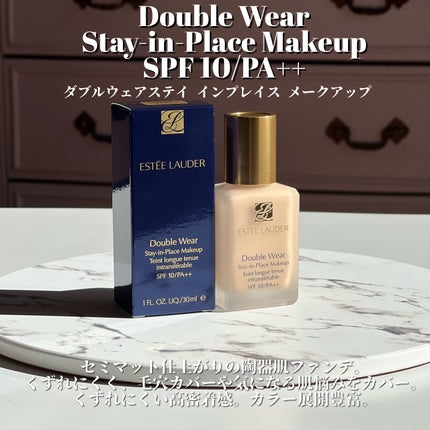 ダブル ウェア ステイ イン プレイス メークアップ /ESTEE LAUDER/リキッドファンデーションを使ったクチコミ(5枚目)