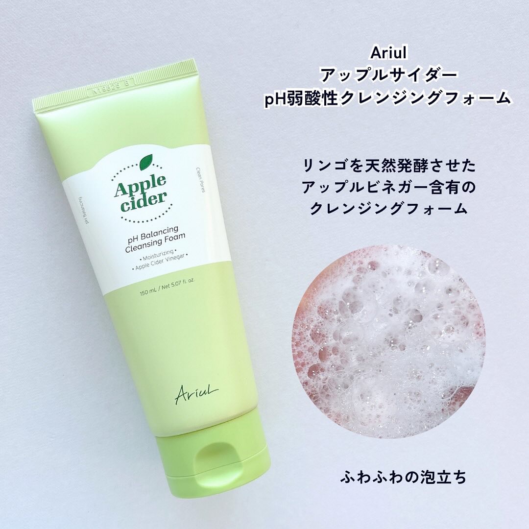 アップルサイダー pH弱酸性クレンジングフォーム /Ariul/洗顔フォームを使ったクチコミ（2枚目）
