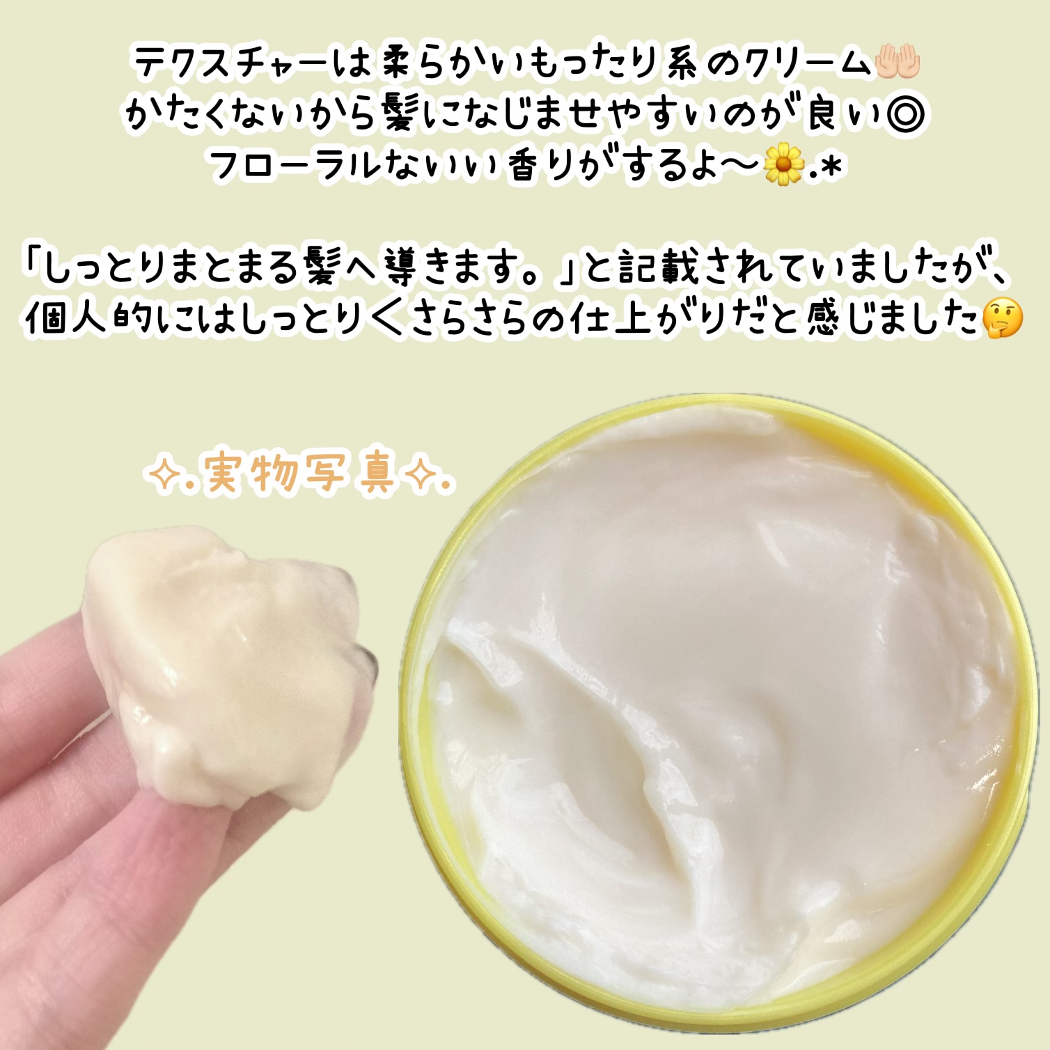 ゆがみディープリペアマスク/ディアボーテ/ヘアマスク・ヘアパックを使ったクチコミ（3枚目）