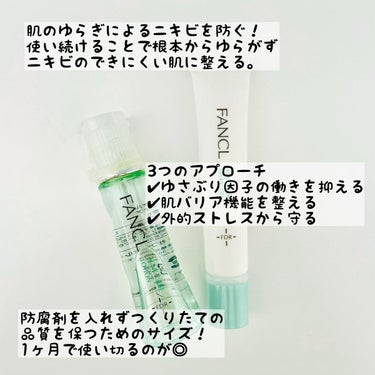 アクネケア ジェル乳液　＜医薬部外品＞/ファンケル/乳液を使ったクチコミ（2枚目）