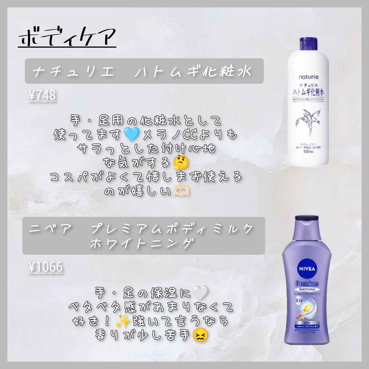 ハトムギ化粧水(ナチュリエ スキンコンディショナー R )/ナチュリエ/化粧水を使ったクチコミ(3枚目)