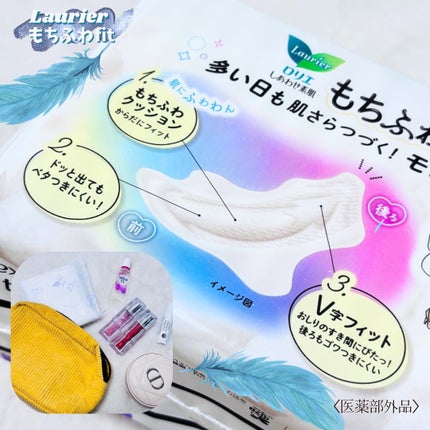 ロリエ もちふわ fit 25cm 羽つき 14コ入 (医薬部外品 )/ロリエ/ナプキンを使ったクチコミ(4枚目)