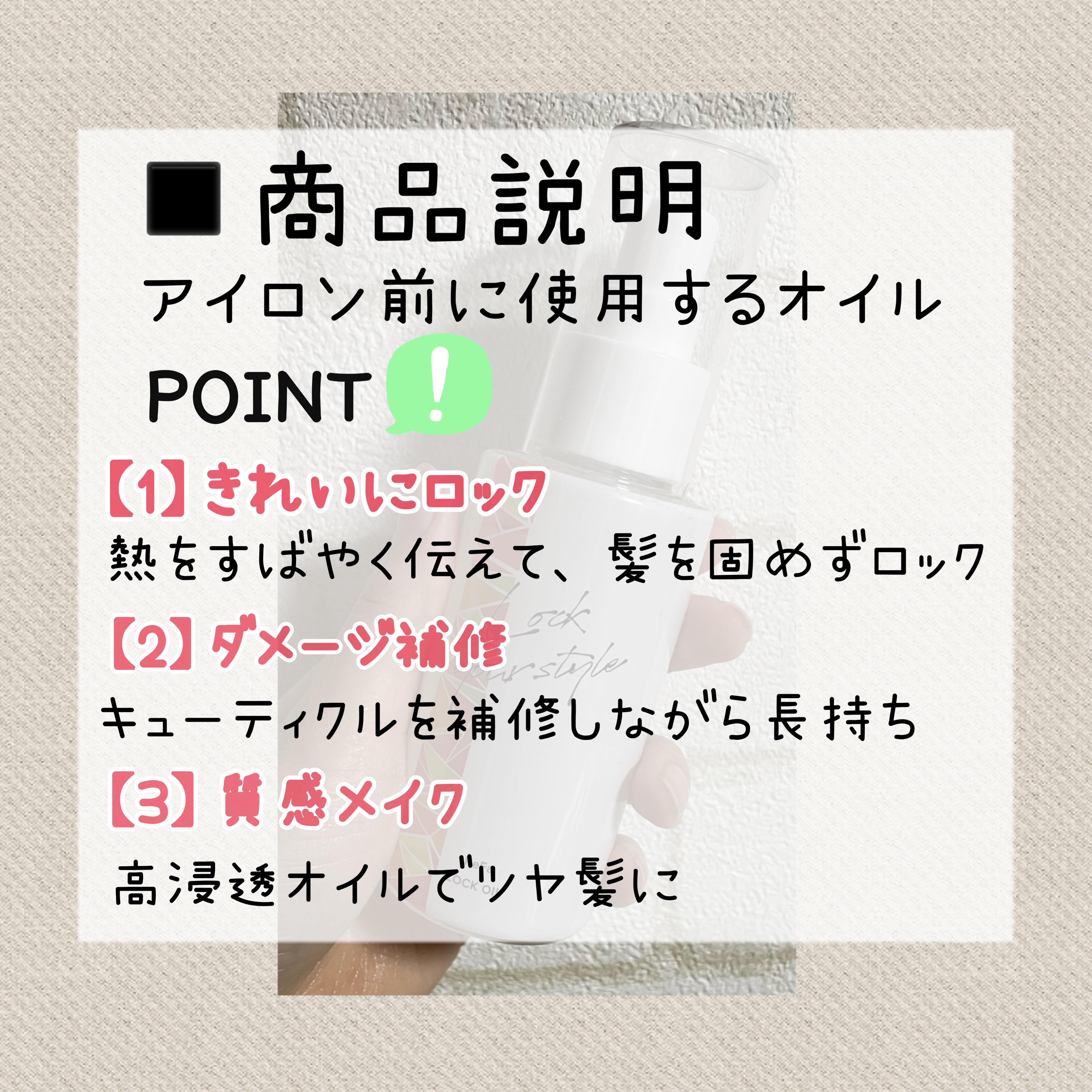 ロックオイル 100ml【旧】/ReFa/ヘアオイルを使ったクチコミ（2枚目）