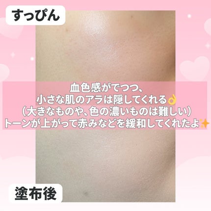 キュレル 潤浸保湿 色づくベースミルク 湯あがりピンク/キュレル/化粧下地を使ったクチコミ(5枚目)