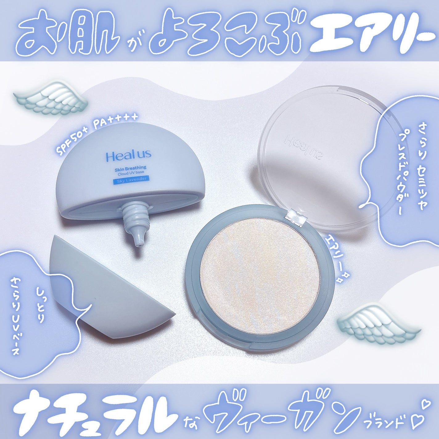 クラウドパウダー/Healus/プレストパウダーを使ったクチコミ(2枚目)