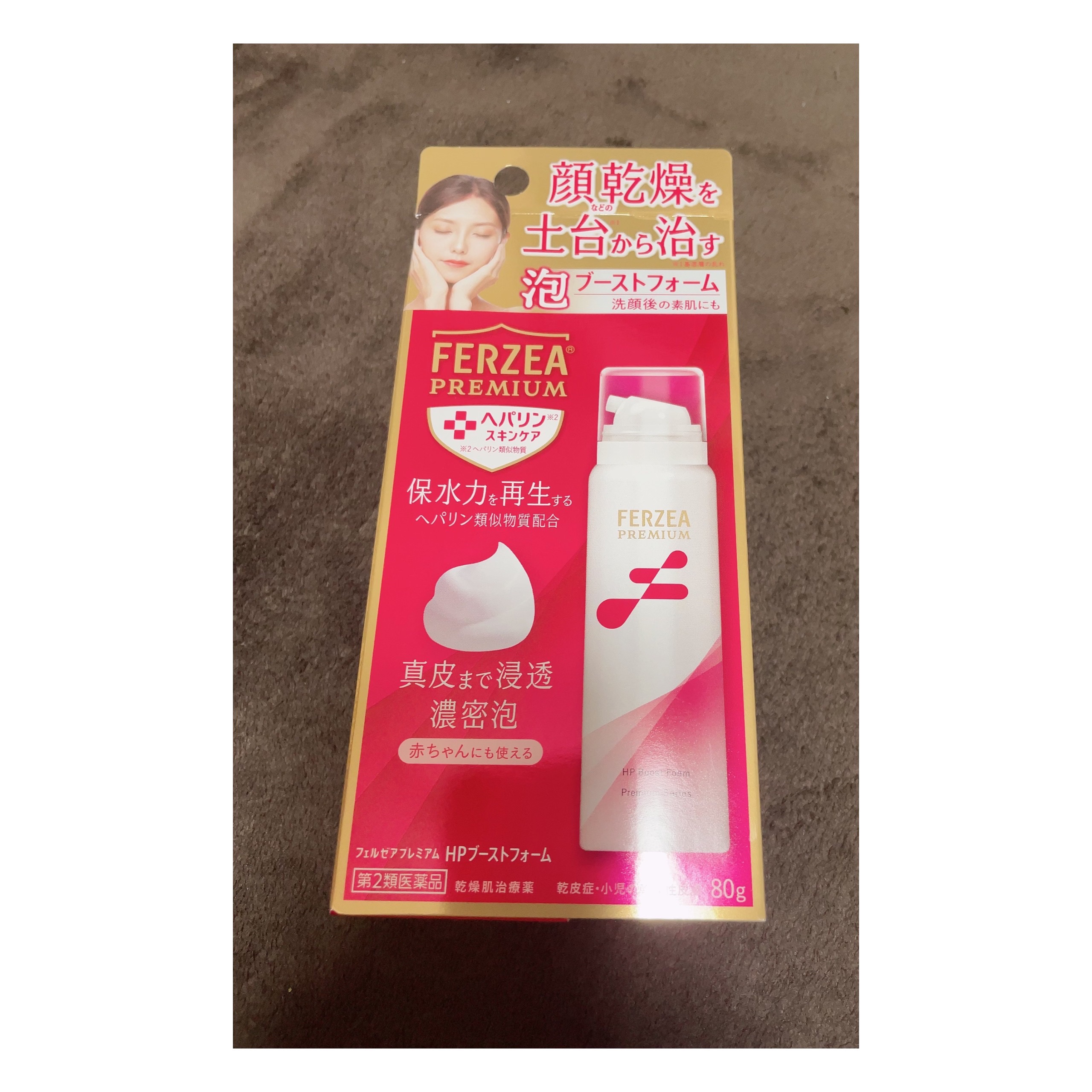 フェルゼアプレミアム HPブーストフォーム(医薬品)/フェルゼア/その他を使ったクチコミ（1枚目）